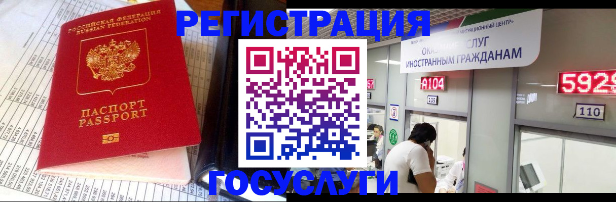 временная регистрация в квартире в Лабинске