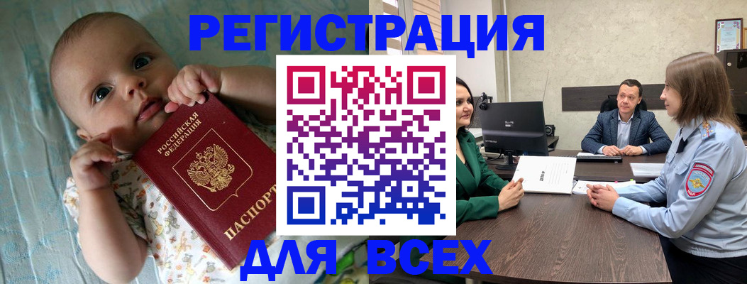 регистрация для школы в Лабинске